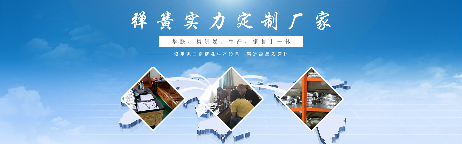 華朕集研發、生產、銷售彈簧于一體。沿用進口高精準生產設備，精選高品質原材，歡迎咨詢！
